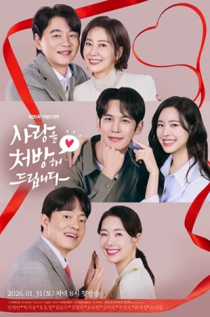 Liều Thuốc Cho Tình Yêu - Recipe For Love (2026)