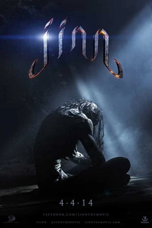 Poster phim Loài Ác Quỷ (Jinn) - 2014