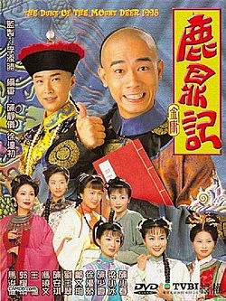 Poster phim Lộc Đỉnh Ký 1998 (The Duke Of Mount Deer) - 1998
