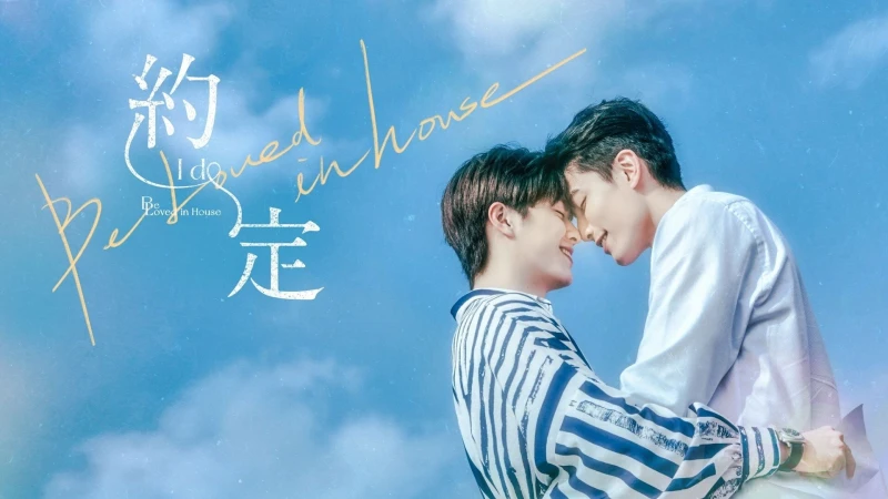 Lời Hẹn Ước - Be Loved in House: I Do