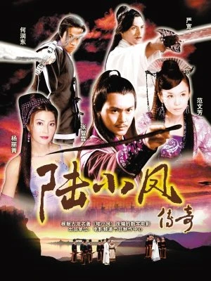 Poster phim Lục Tiểu Phụng Truyền Kỳ (The Legend of Lu Xiao Feng) - 2007