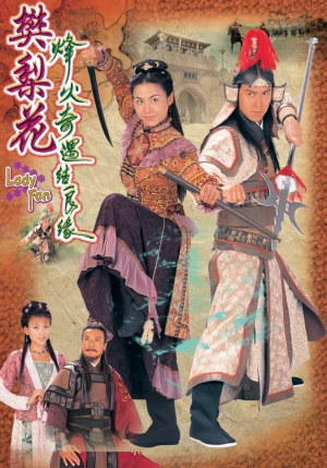 Lương Duyên Tiền Định - Lady Fan (2004)