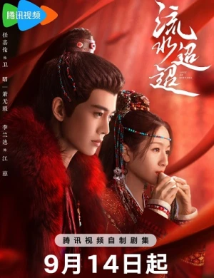 Lưu Thủy Điều Điều - Love of Nirvana (2024)