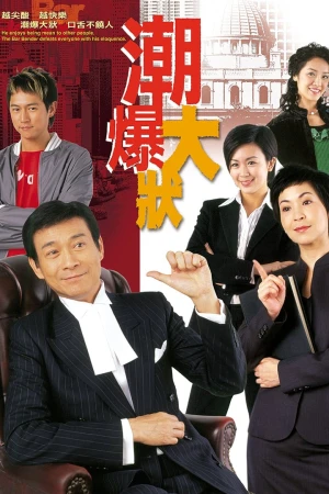 Poster phim Lý Lẽ Con Tim (Bar Bender) - 2006