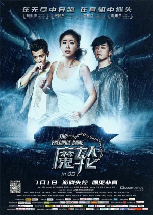 Ma Luân - The Precipice Game (2017)