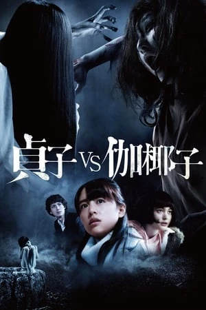Poster phim Ma Nữ Đại Chiến (Sadako vs. Kayako) - 2016