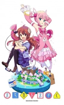 Machikado Mazoku - The Demon Girl Next Door, Street Corner Demon (2019)