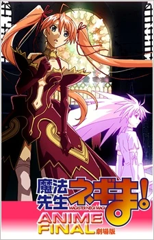 Mahou Sensei Negima! Movie: Anime Final - Gekijouban Negima, Negima the Movie (2011)