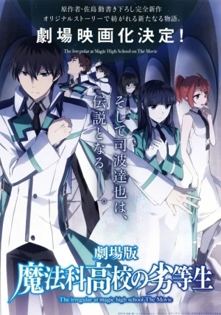 Mahouka Koukou no Rettousei Movie: Hoshi wo Yobu Shoujo - The Irregular at Magic High School The Movie - The Girl Who Summons The Stars, Gekijouban Mahouka Koukou no Rettousei