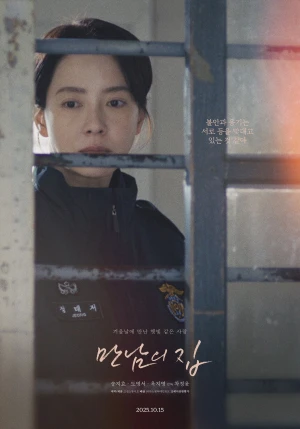 Mái Nhà Sau Song Sắt - Home Behind Bars (2025)