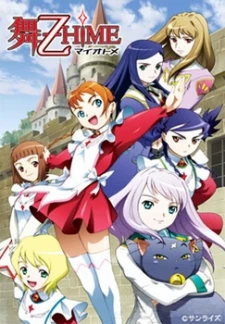 Mai-Otome - My-Otome, Mai Oto-Hime, Mai-OtoHiME, Dancing Maiden (2005)