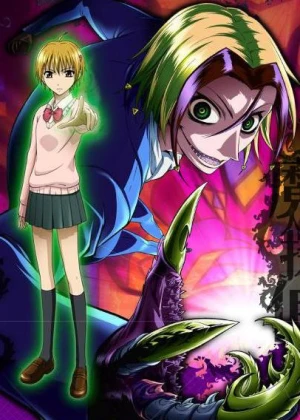 Majin Tantei Nougami Neuro - Neuro: Supernatural Detective (2007)