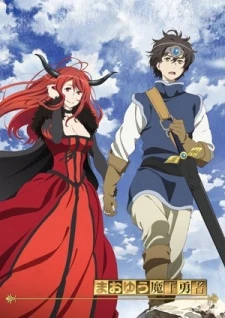 Maoyuu Maou Yuusha - Maoyu Maou Yusha, Maoyu ~ Archenemy & Hero (2013)