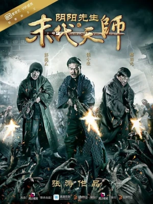 Poster phim Mạt Đại Tôn Sư (Mr Yin And Yang Of The Last Fearless) - 2016