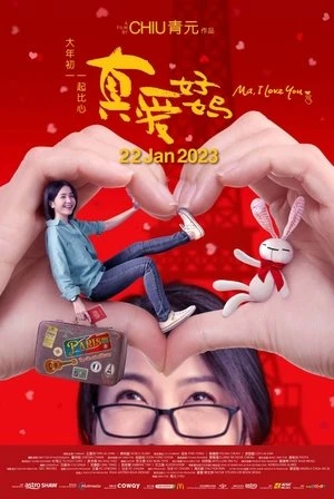 Mẹ Ơi, Con Yêu Mẹ - Ma, I Love You (2023)