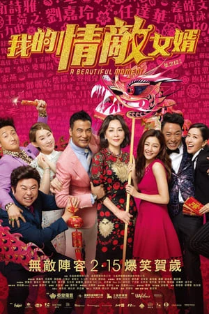 Mẹ Vợ Là Tình Đầu Của Tôi - 我的情敵女婿 - A Beautiful Moment (2018)