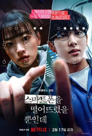 Poster phim Mở khóa (Unlocked) - 2022