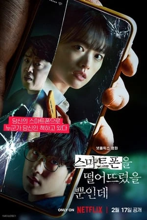 Poster phim Mở Khóa (Unlocked) - 2023