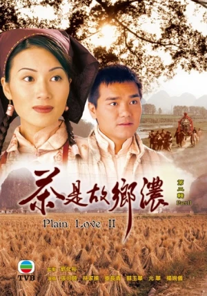 Mối Tình Nồng Thắm (Phần 2) - Plain Love II (1999)