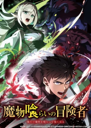Poster phim Monster Eater (Monster Eater) - 2026