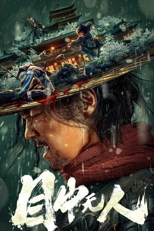 Mục Trung Vô Nhân - Eye for an Eye (2022)