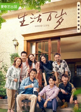 Poster phim Muôn Mặt Cuộc Sống (Good Life) - 2021