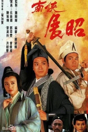 Poster phim Mưu Đồ Hoạn Quan (The Conspiracy of The Eunuch) - 1994