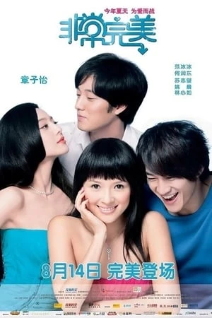Mỹ Nhân Đại Chiến - 非常完美 - Sophie's Revenge (2009)