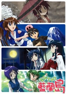 Nagasarete Airantou - Drift off to Blue Orchid Island, Casted Away - Airan Island (2007)