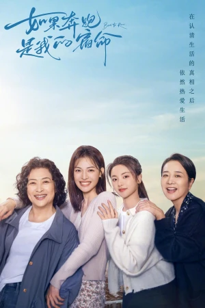 Nếu Bôn Ba Là Định Mệnh Của Tôi - Born to Run (2024)