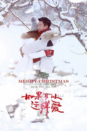 Poster phim Nếu Có Thể Yêu Như Vậy (If Love Like This - Merry Christmas) - 2019