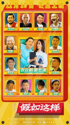 Poster phim Nếu Như Thế (What If) - 2021