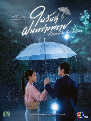 Poster phim Ngày Mưa Mang Em Đến (Kissed by the Rain) - 2024