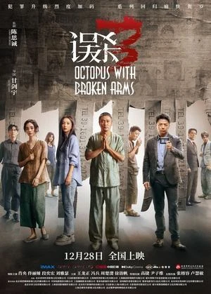 Poster phim Ngộ Sát 3 (Octopus with Broken Arms) - 2024