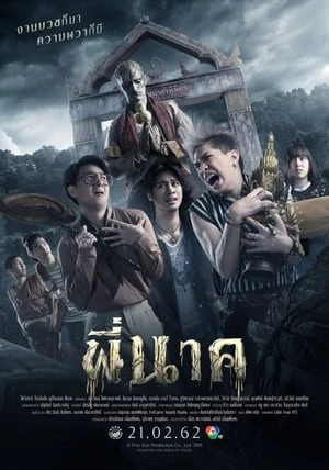 Poster phim Ngôi Đền Kỳ Quái (Pee Nak) - 2019