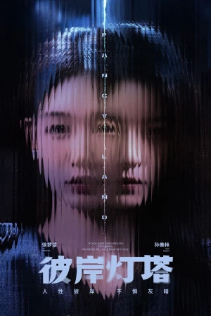 Poster phim Ngọn Hải Đăng Bên Kia Bờ (Fancy Land) - 2025