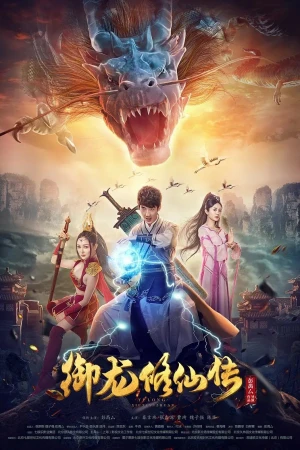 Ngự Long Tu Tiên Truyện - Dragon Sword (To Be Immortal) (2018)