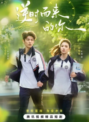 Ngược Dòng Thời Gian Mà Đến - Reversing Time/Back For You (2025)