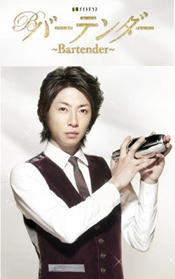 Người Pha Chế Rượu - Bartender - Japanese Drama (2011)
