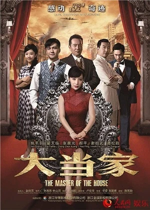 Người Thừa Kế Gia Nghiệp - The Master of the House (2014)