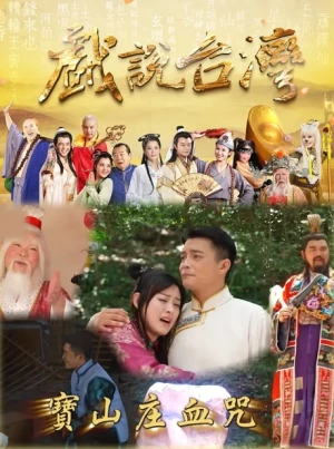 Nhân Gian Huyền Ảo Tân Truyện - New Stories of the Mysterious Human World (2020)
