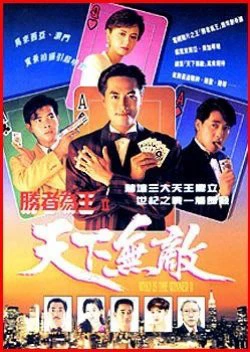 Poster phim Nhất Đen Nhì Đỏ 2 - Thiên Hạ Vô Địch (Who's The Winner 2) - 1992