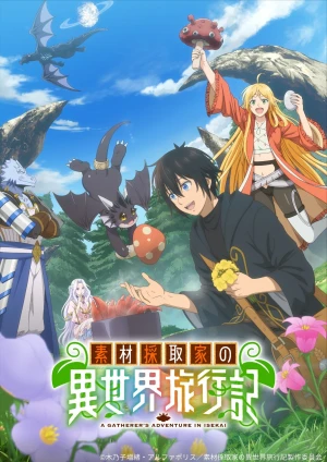 Nhật Ký Du Hành Dị Giới Của Nhà Thu Thập Nguyên Liệu - Sozai Saishuka no Isekai Ryokouki / A Gatherer's Adventure in Isekai / Material Collector's Another World Travels (2025)