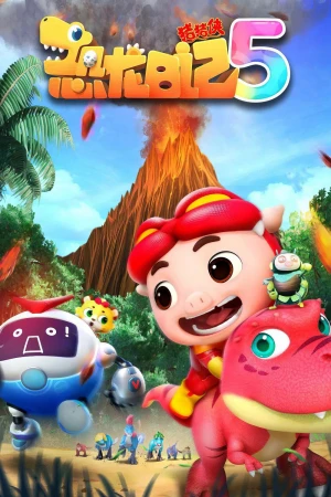 Poster phim Nhật Ký Khủng Long (Phần 5) (GG Bond (Season 5)) - 2022