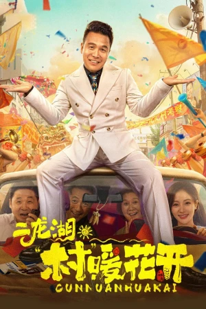 Nhị Long Hồ: Giấc Mộng Thôn Quê (Phần 1) - Erlong Lake Blossoms Of Hometown Dreams (Season 1) (2024)