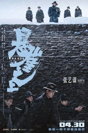 Poster phim Nhiệm Vụ Bí Mật (Cliff Walkers) - 2021