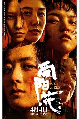 Những Đóa Hoa Hướng Dương - We Girls (2025)