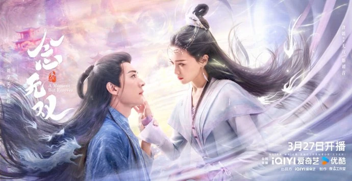 Niệm Vô Song - A Moment But Forever