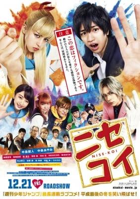 Nisekoi Live Action -  (2018)