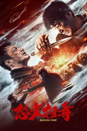 Poster phim Nộ Hỏa Tảo Độc (Raging Fire) - 2023
